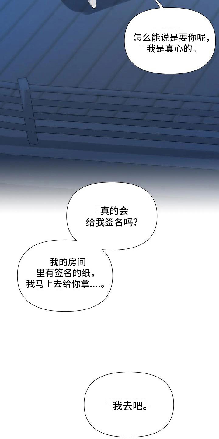第6章：横插一脚14