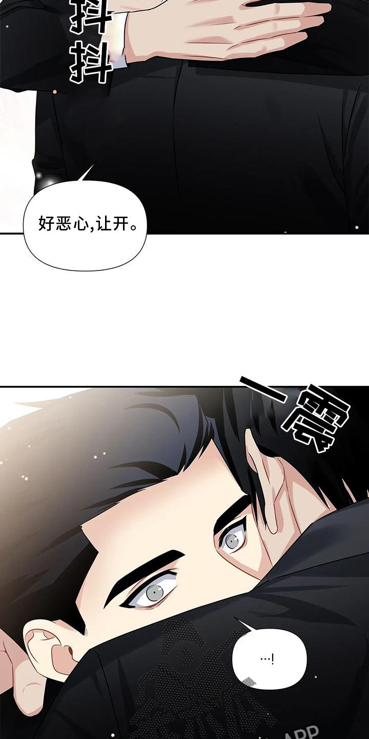 第11章：不爽13