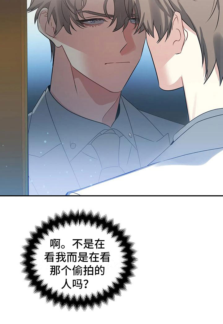 第2章：出乎意料15