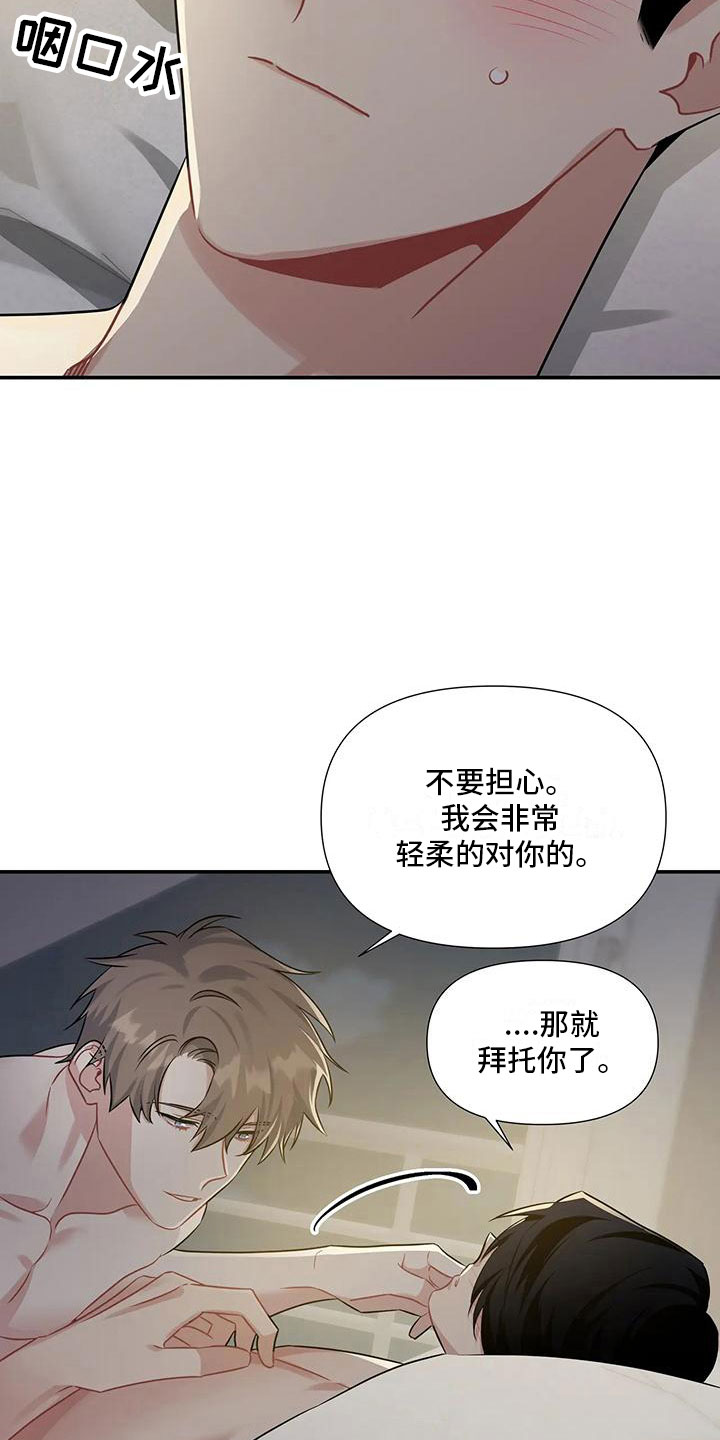 第8章：还能坚持16