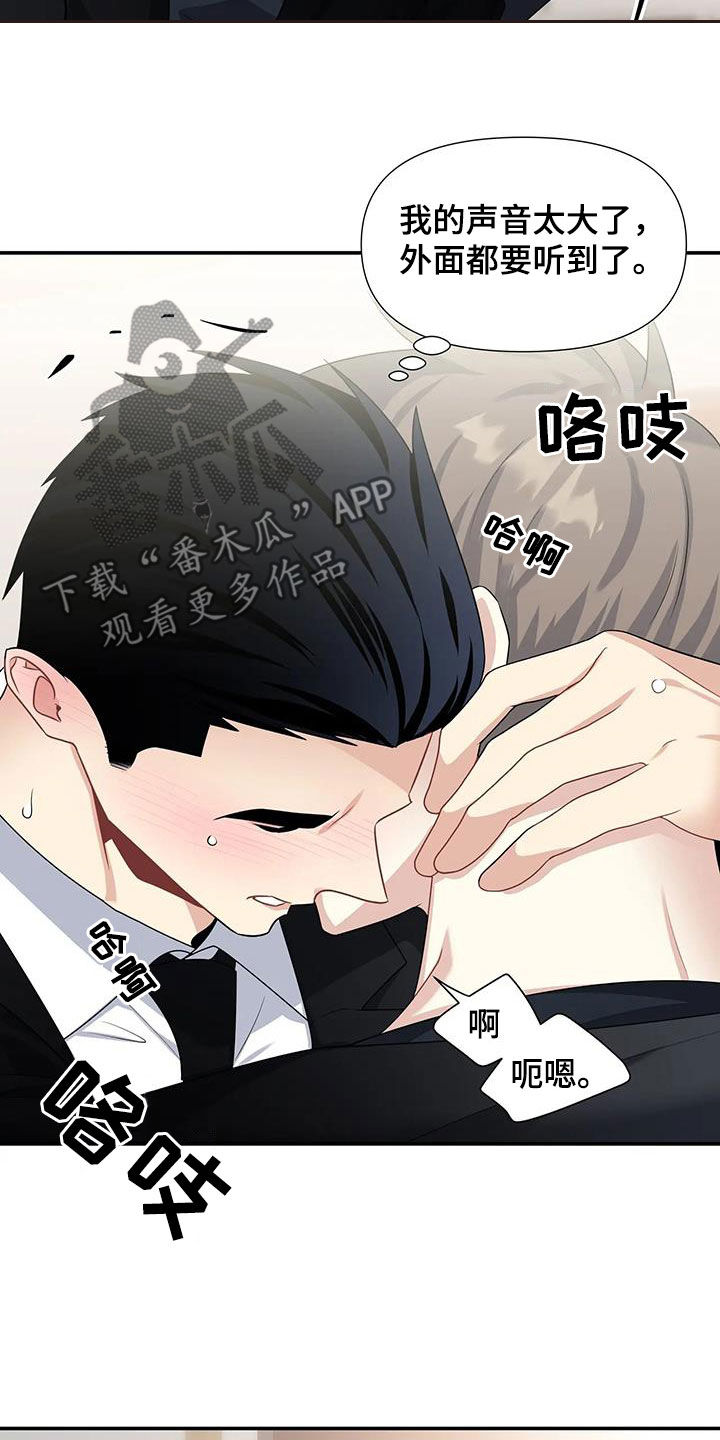 第28章：没有眼力见2