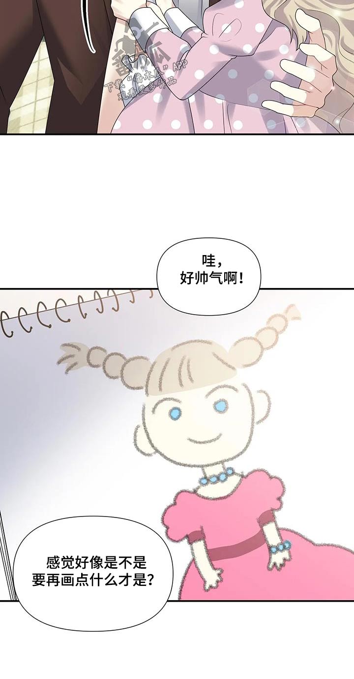 第41章：花束21