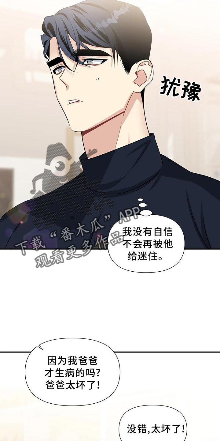 第24章：期待20