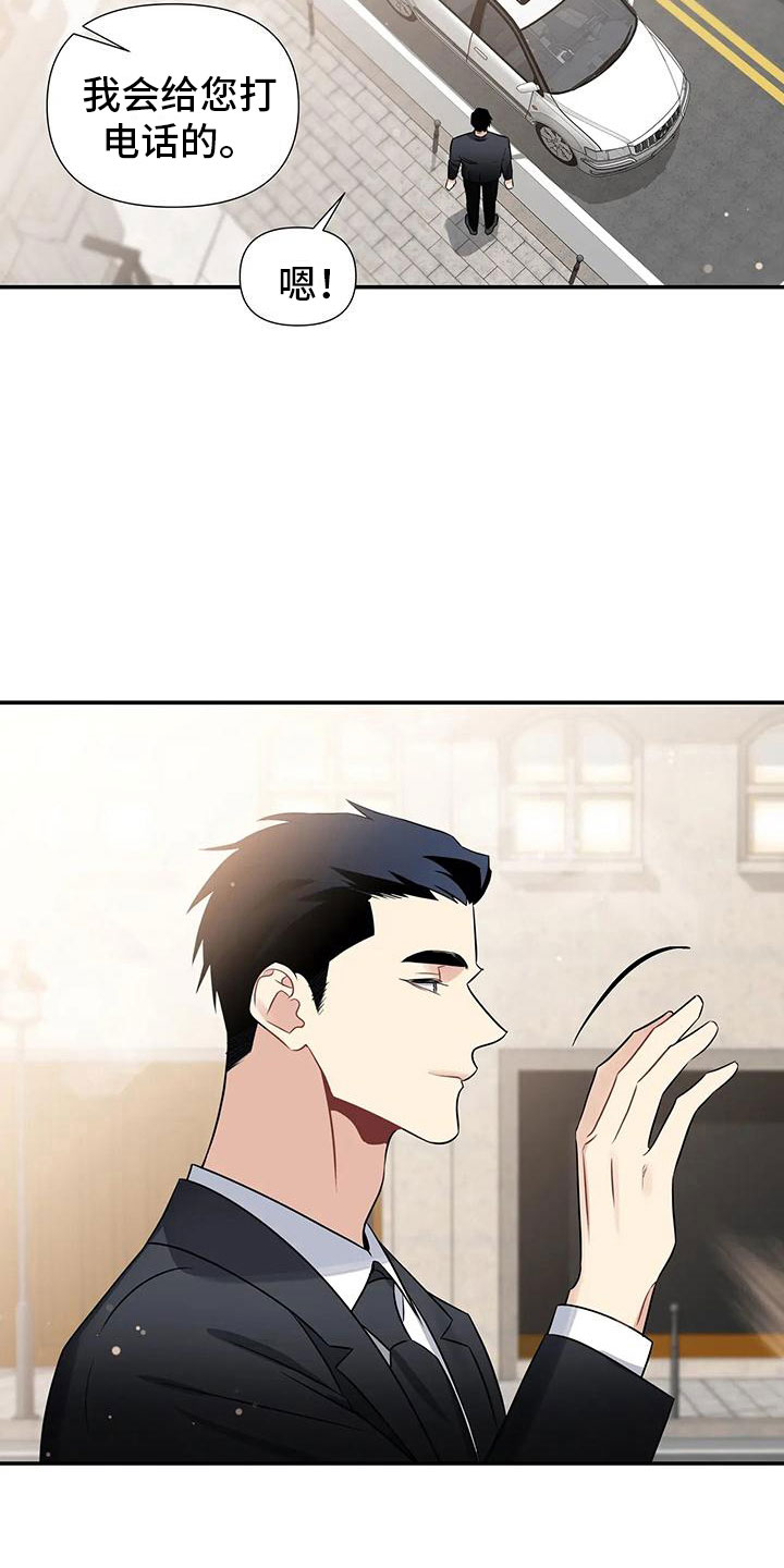 第1章：派对序幕14