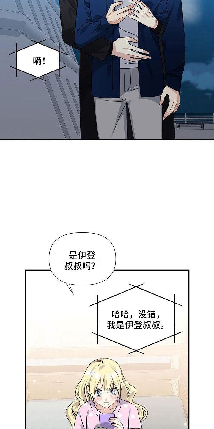第6章：横插一脚4