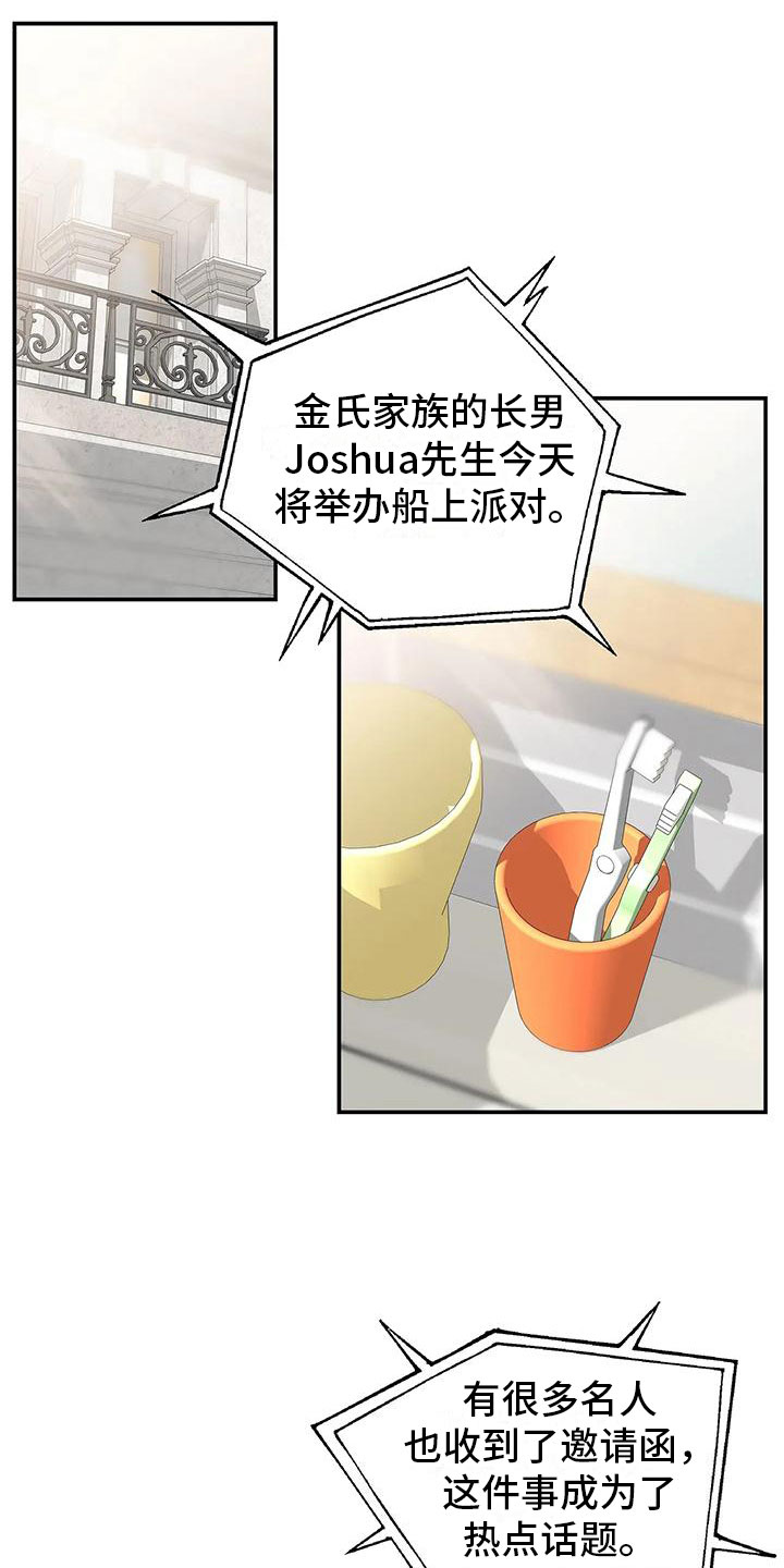 第1章：派对序幕1