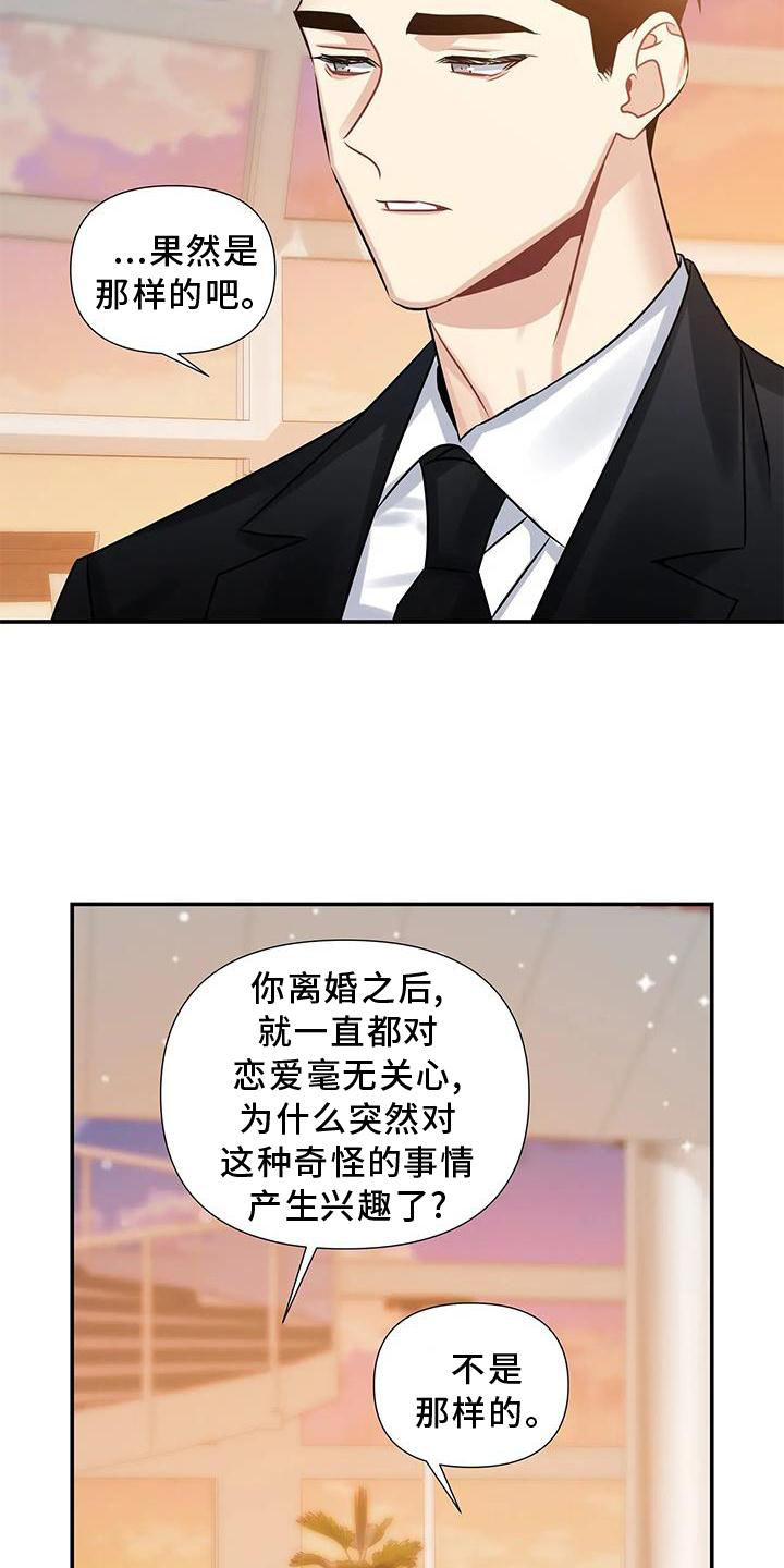 第12章：对峙8