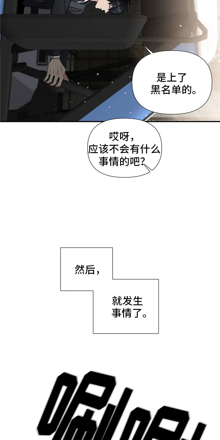 第1章：派对序幕25