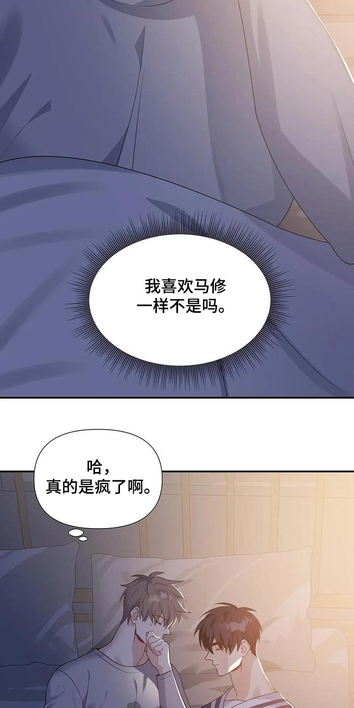 第44章：保持距离16