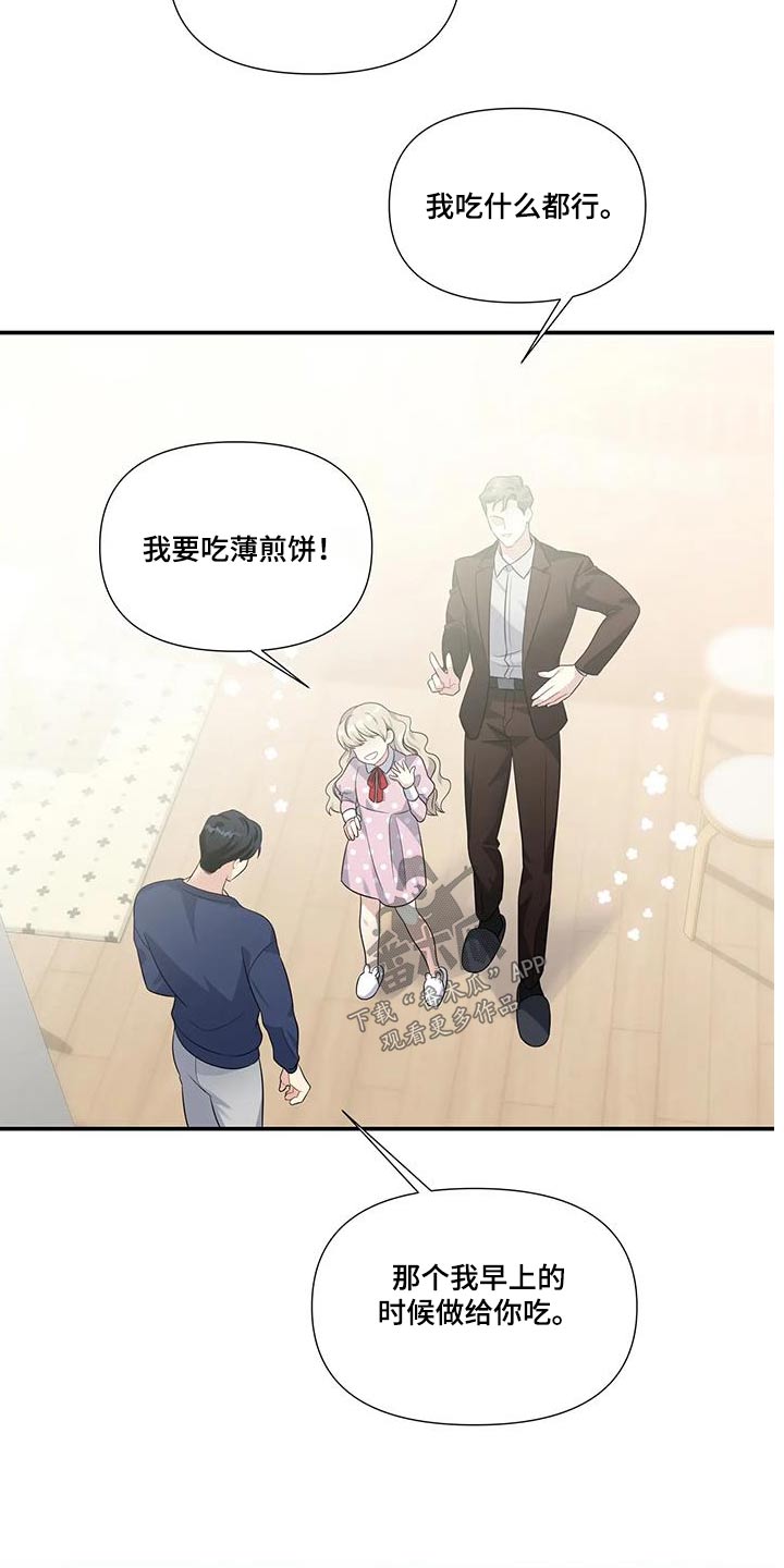 第43章：真可爱13