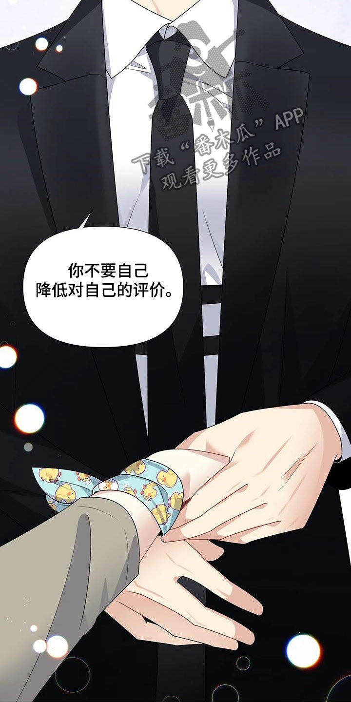 第31章：太可爱了17