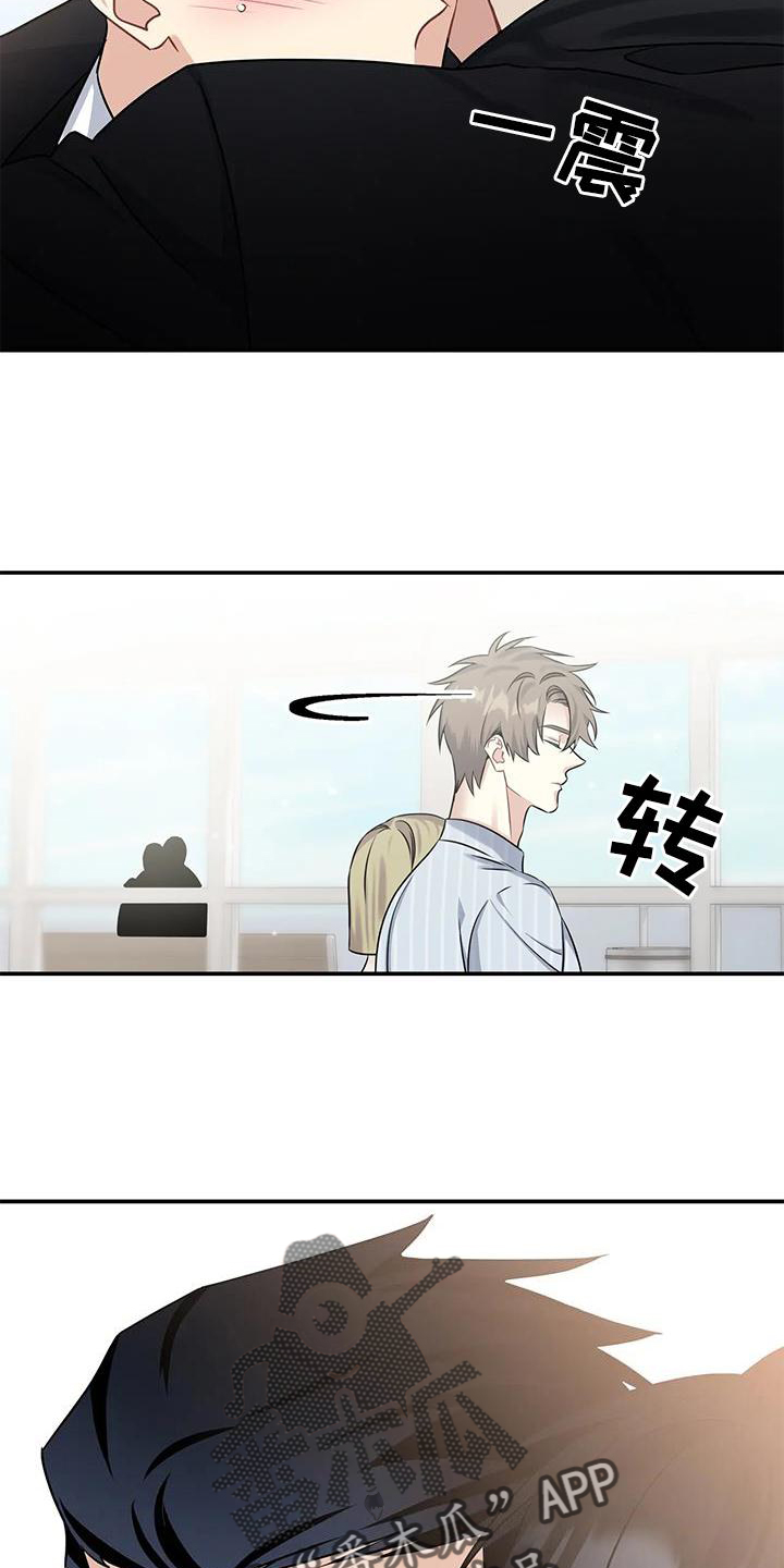 第11章：不爽16