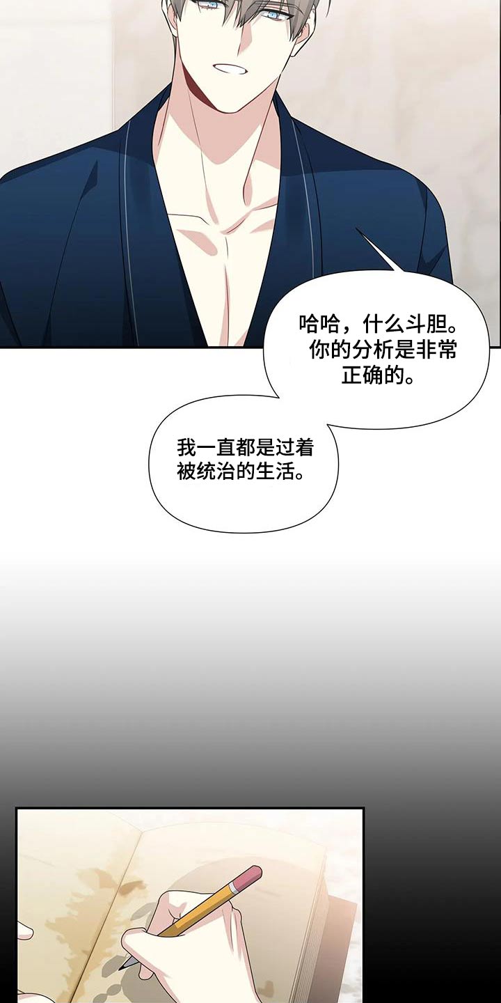 第37章：统治的生活16