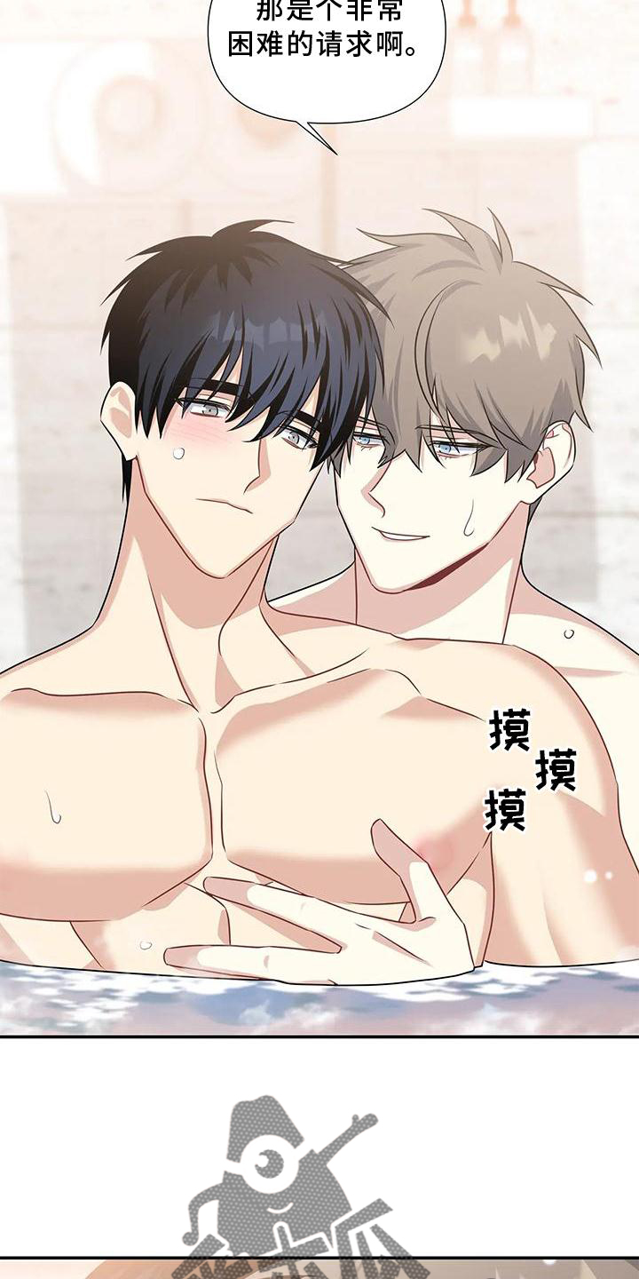 第17章：迁怒2