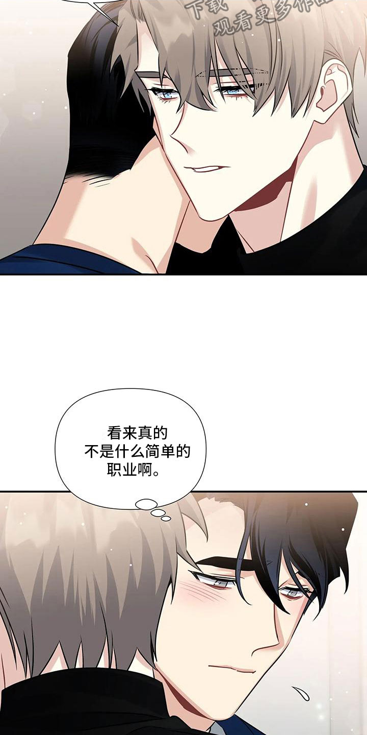 第6章：横插一脚29