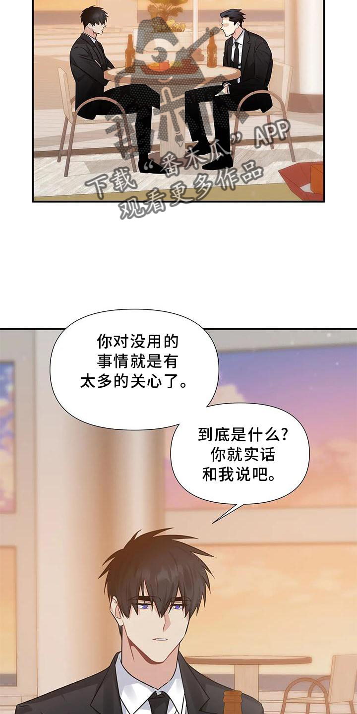 第12章：对峙9