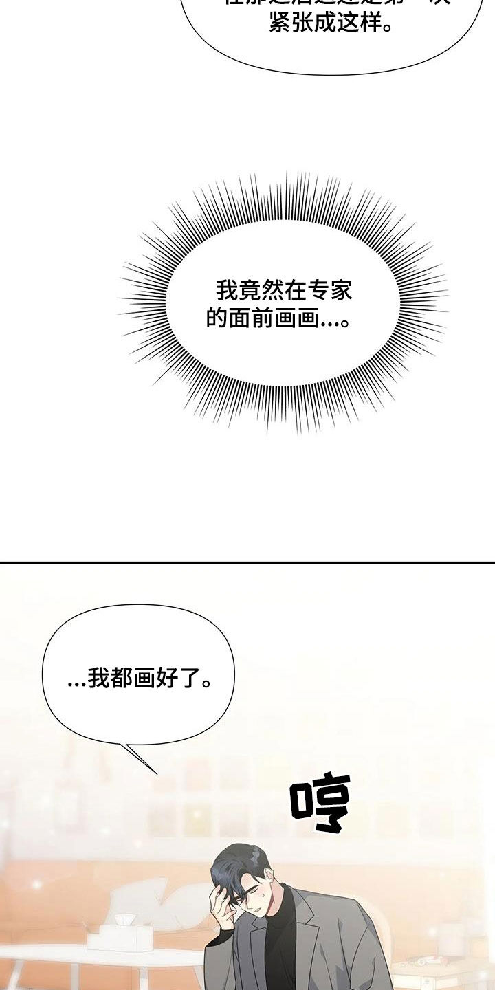 第34章：好好表现2
