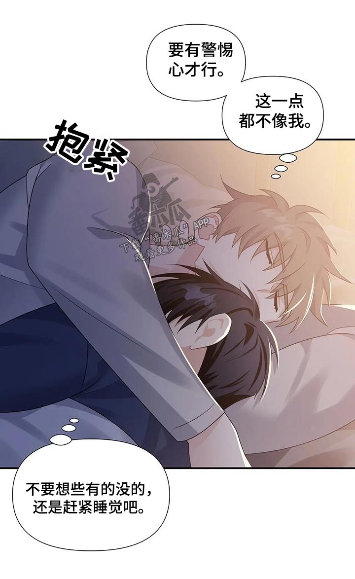 第44章：保持距离18