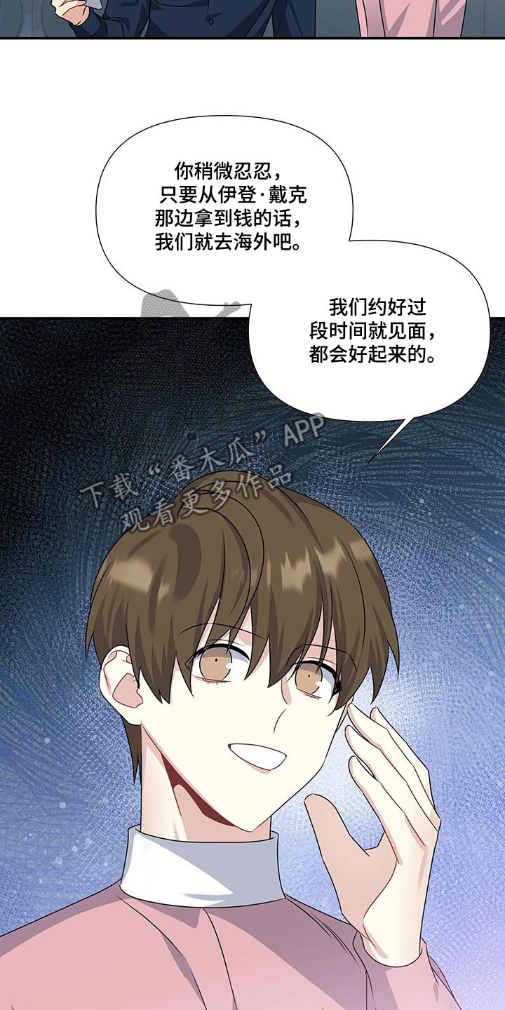 第51章：嫉妒8