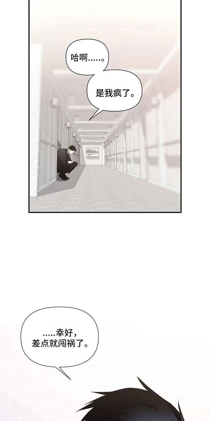 第4章：差点犯错23