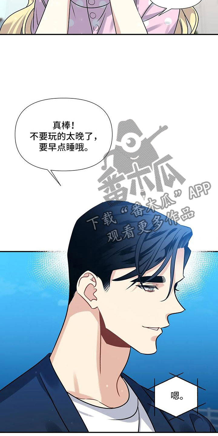 第6章：横插一脚2