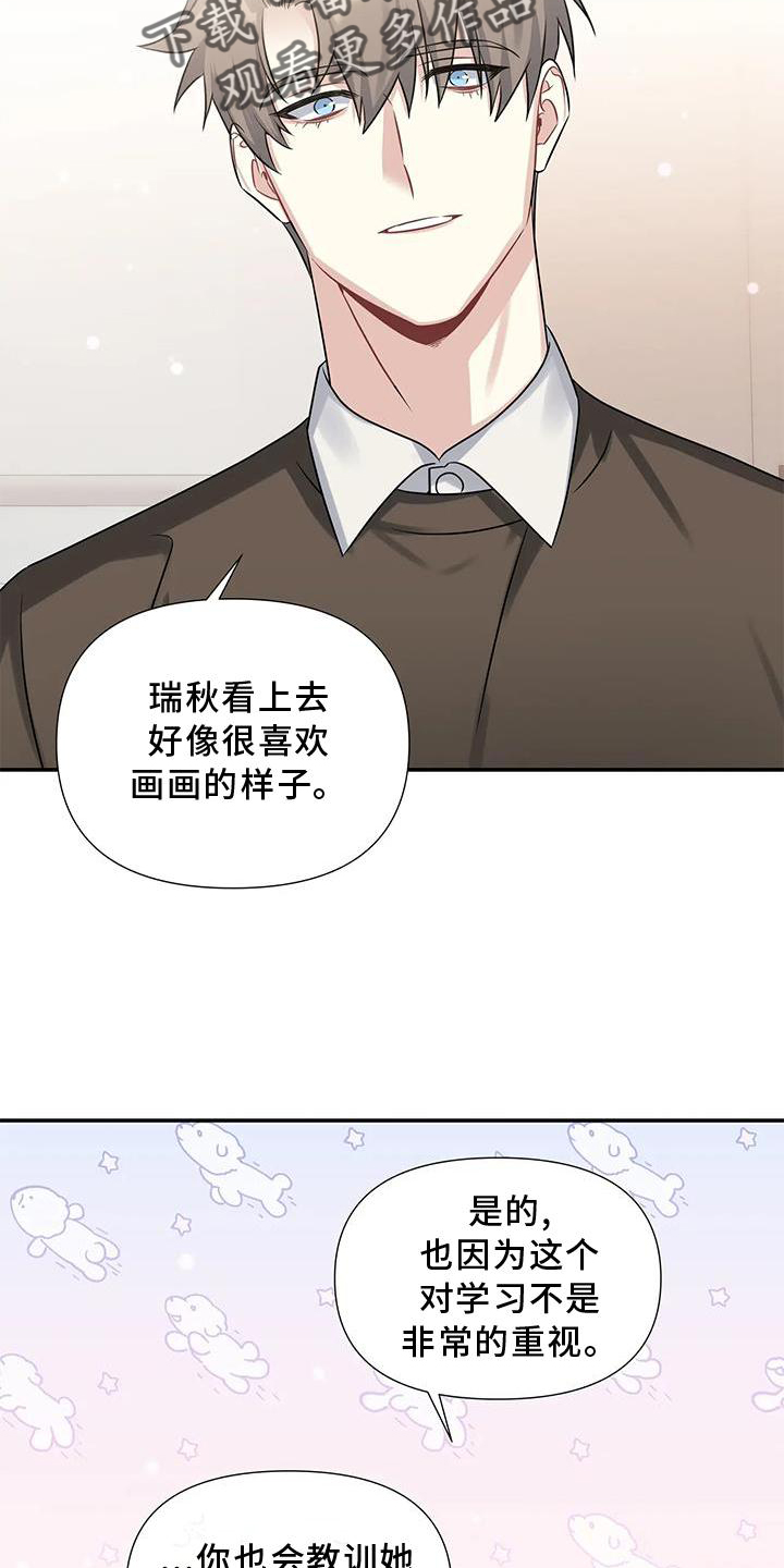第13章：画画6