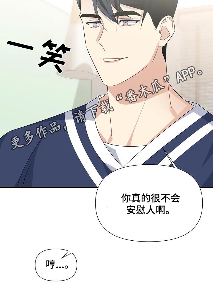 第42章：一起画画23
