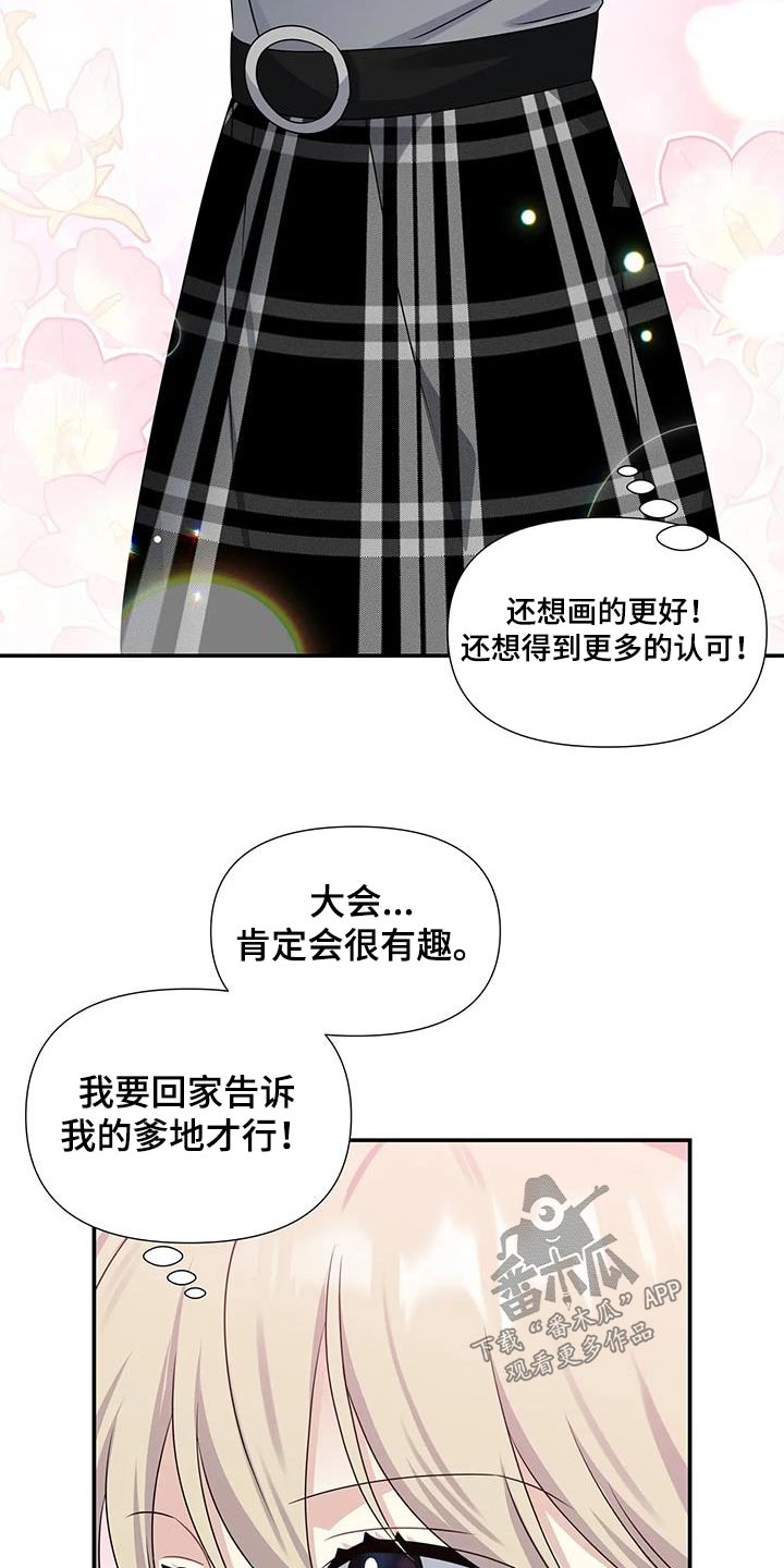 第45章：认可16