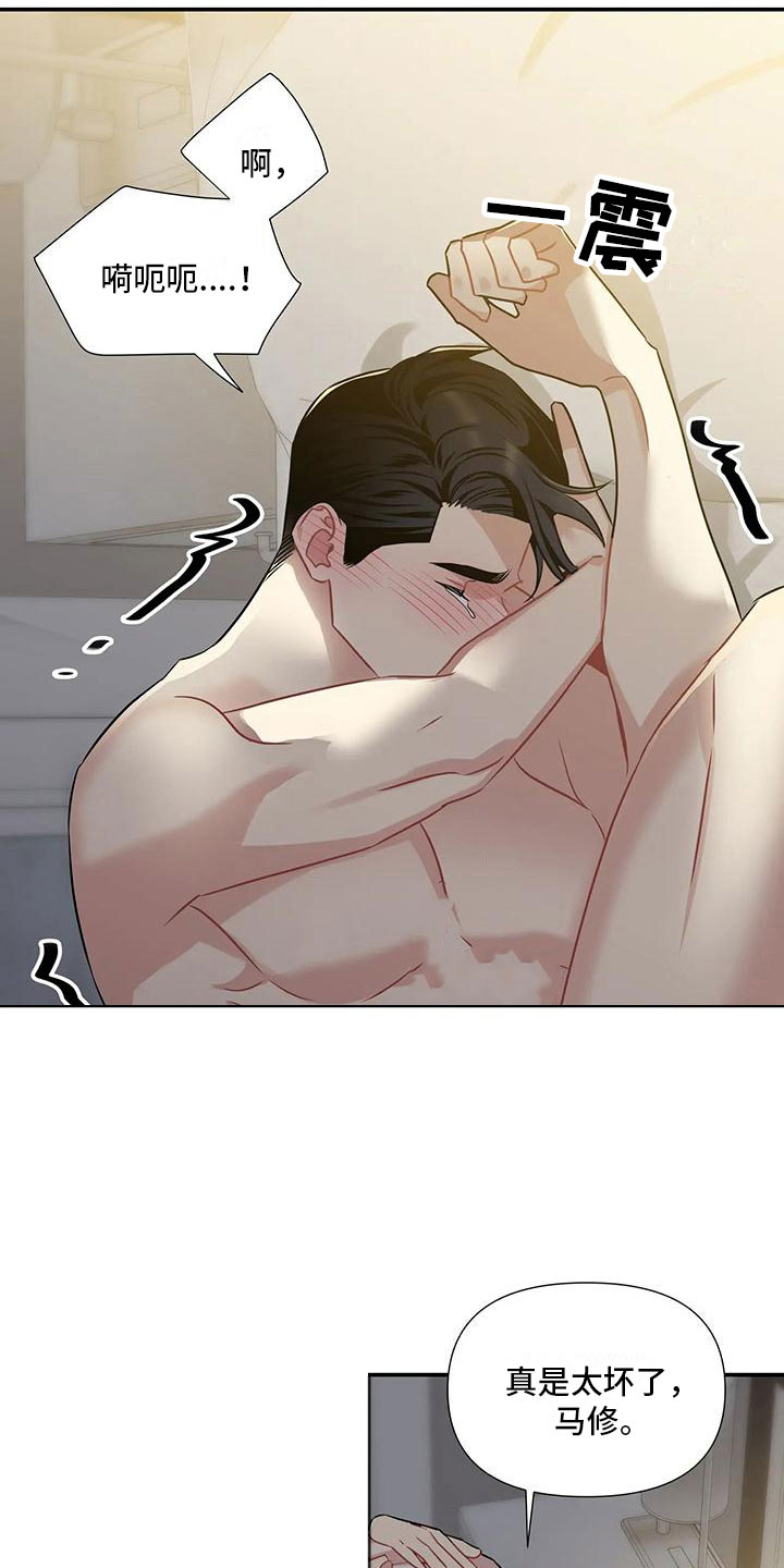第9章：太坏了20
