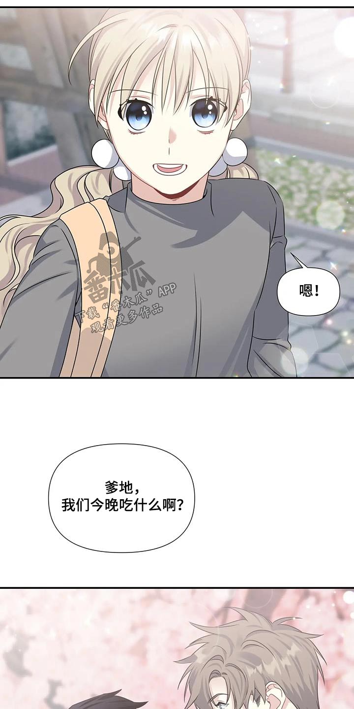 第48章：叔叔3