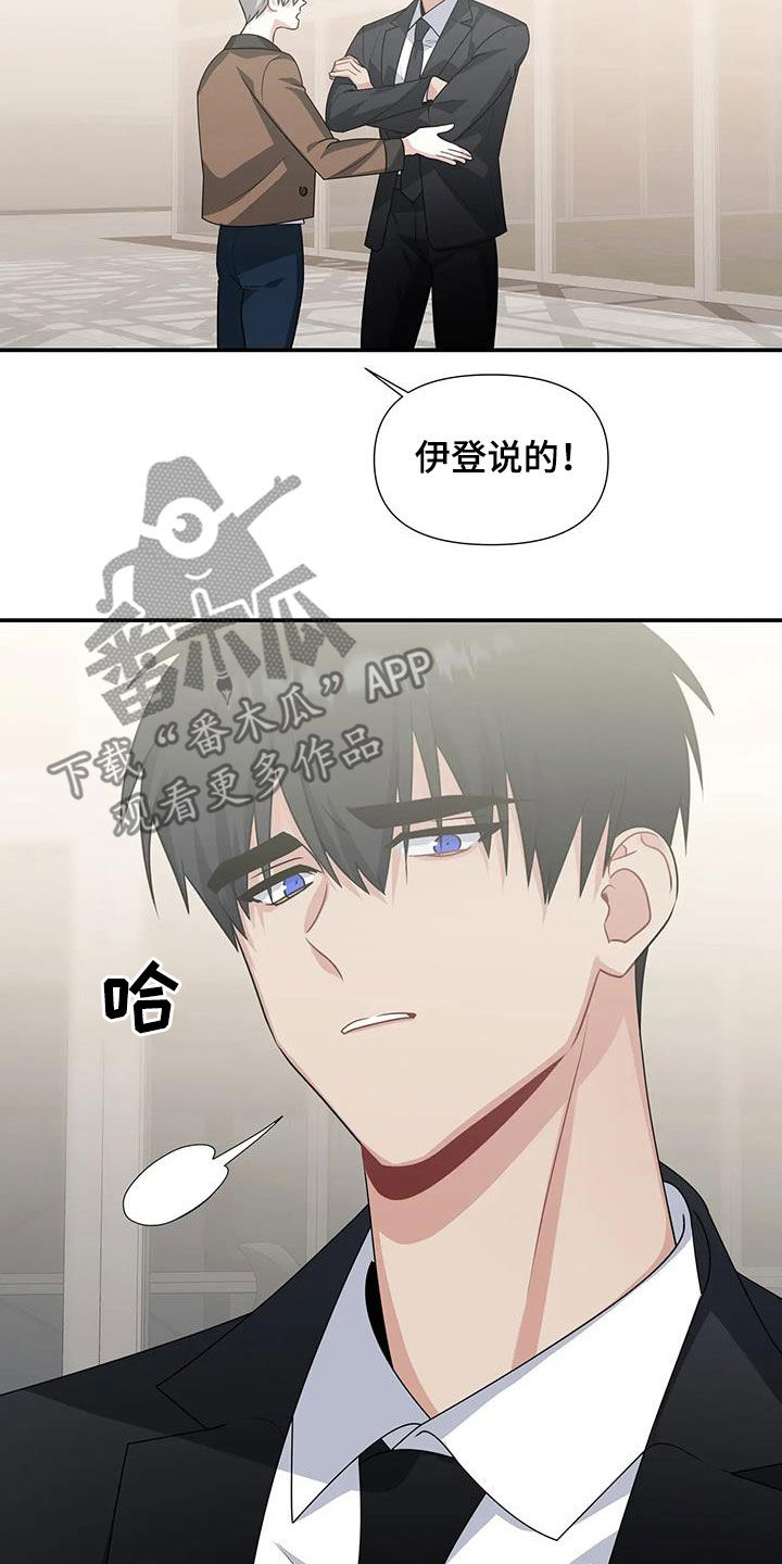 第28章：没有眼力见14