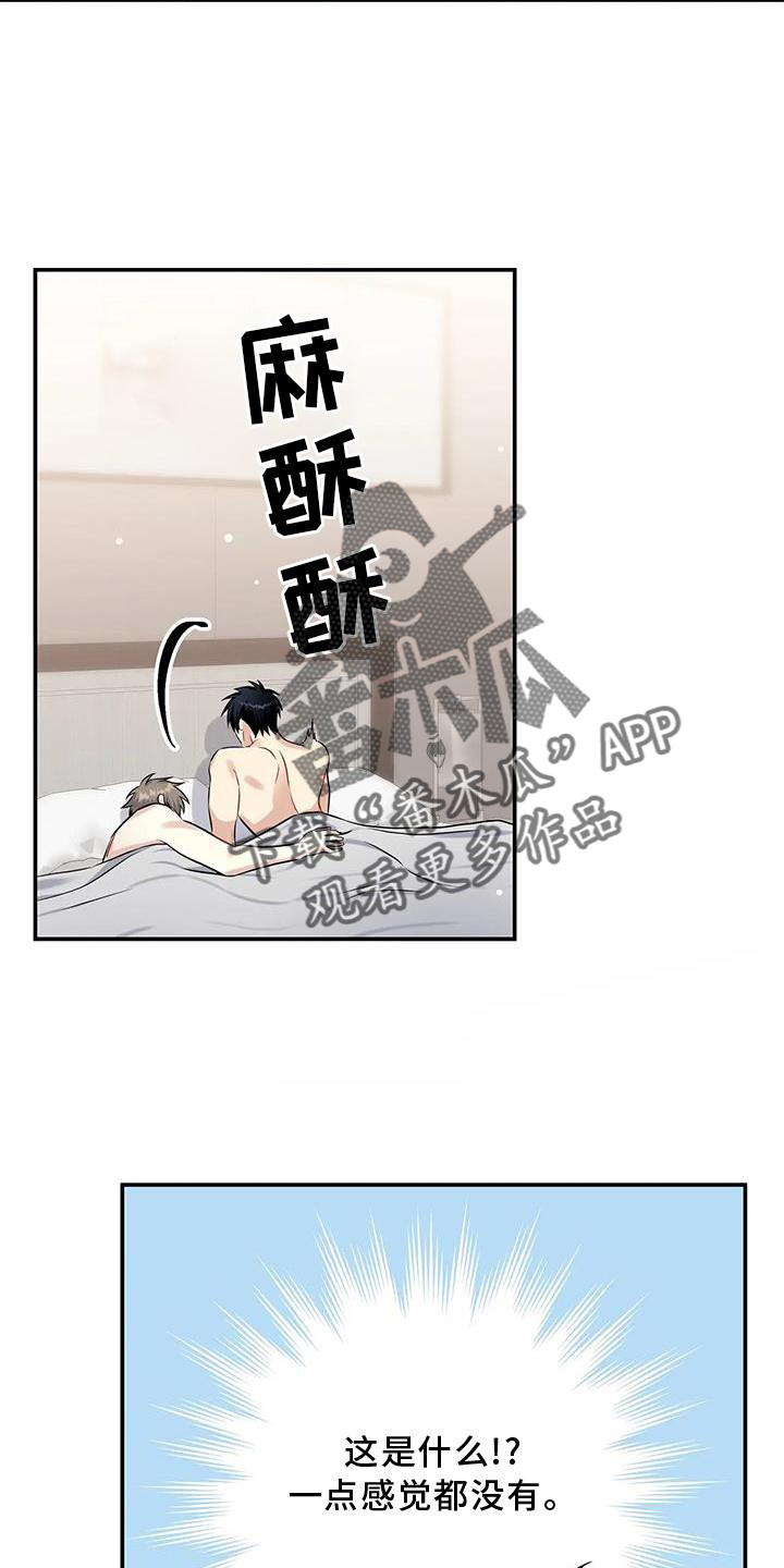 第10章：亲亲你14