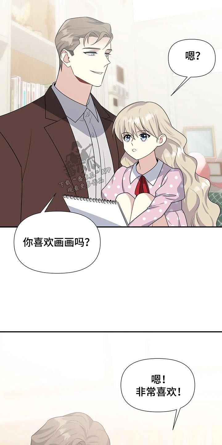 第42章：一起画画5