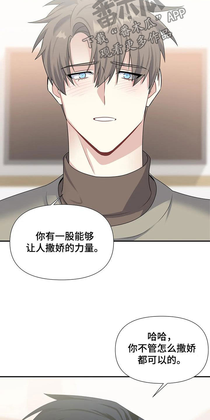第31章：太可爱了23