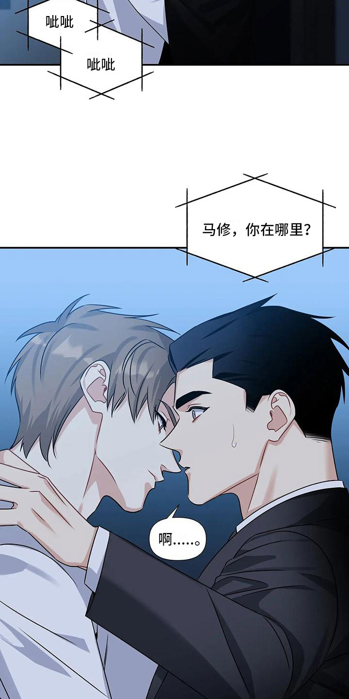 第4章：差点犯错16