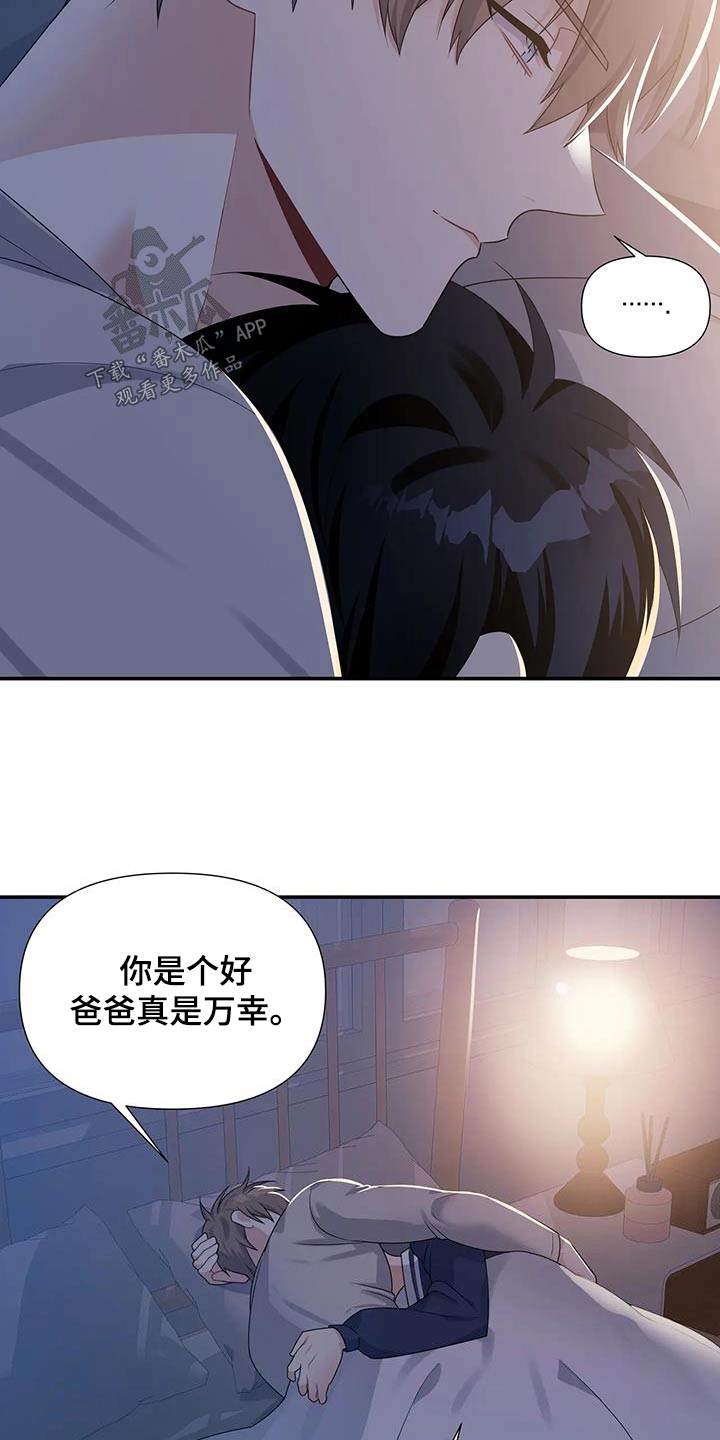 第44章：保持距离8