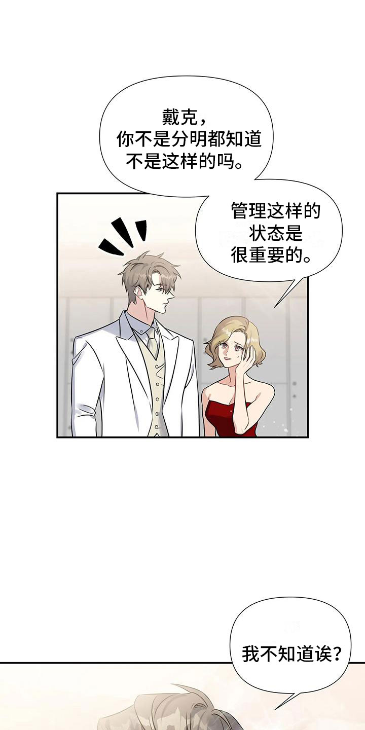 第1章：派对序幕35