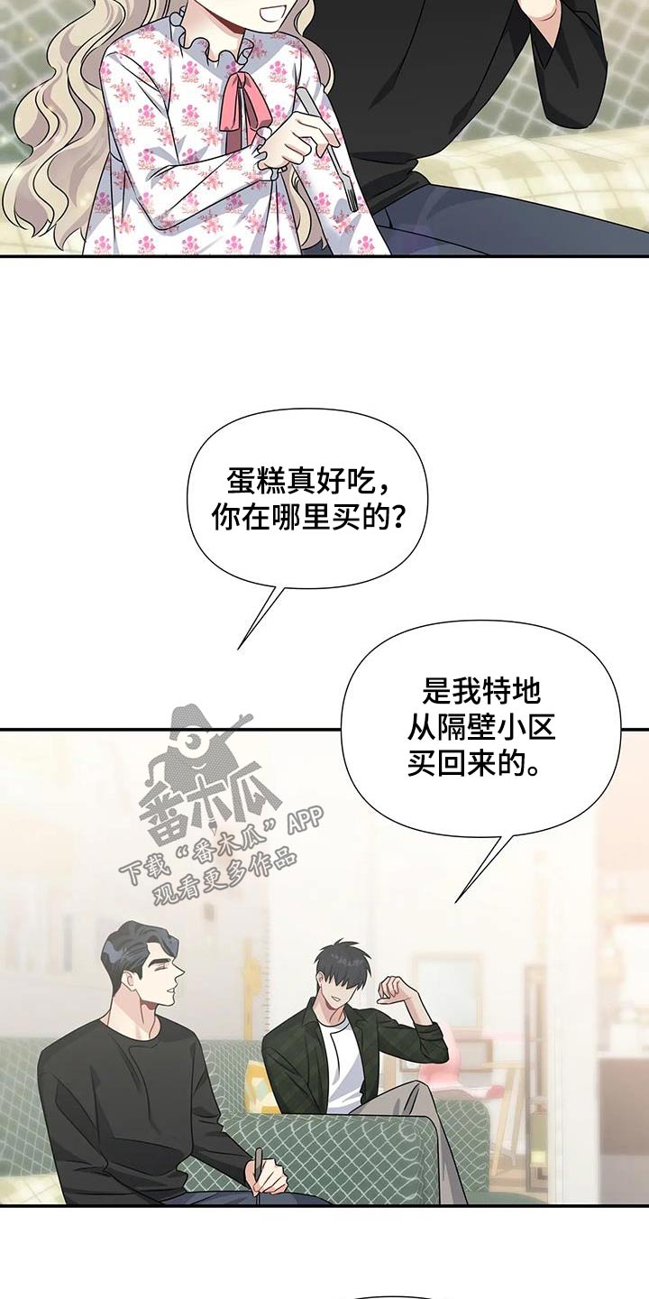 第49章：礼物7