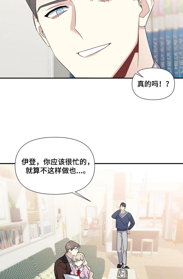 第42章：一起画画7