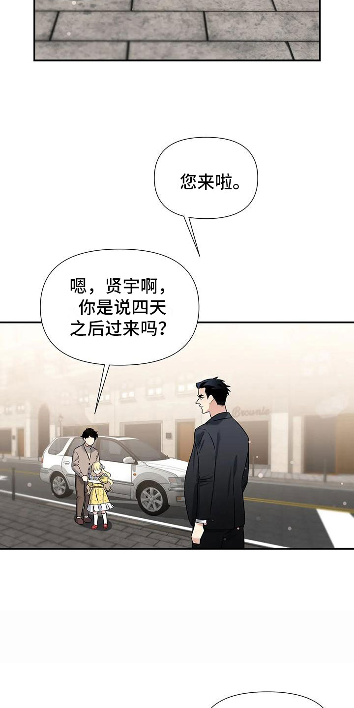 第1章：派对序幕11