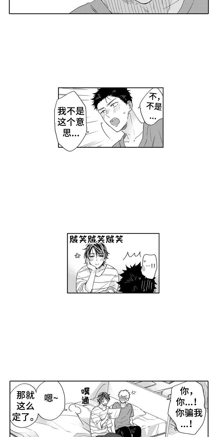 第14章：计划8