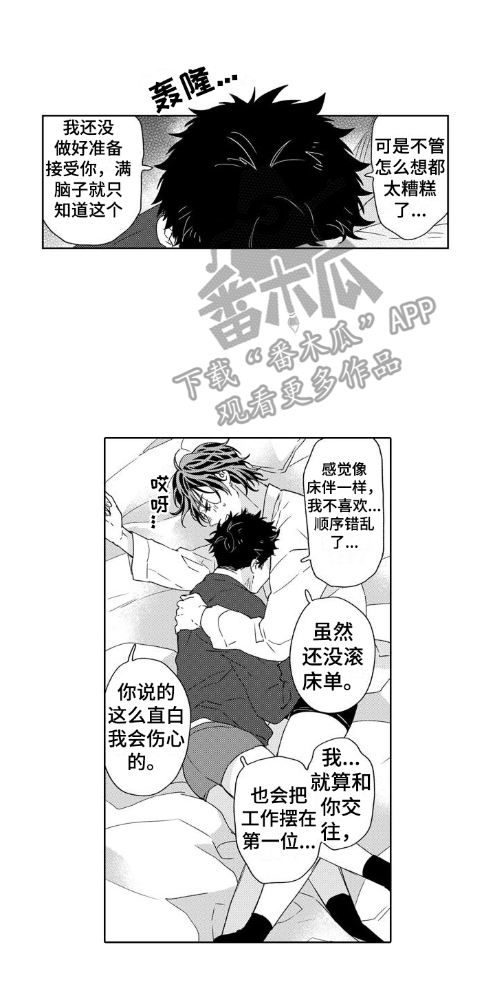 第19章：信心 6