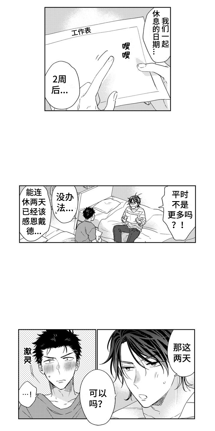 第14章：计划4