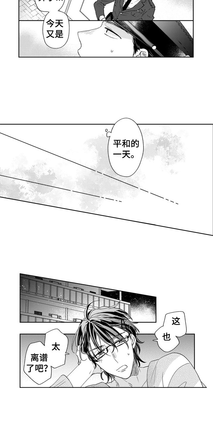 第1章：警官5