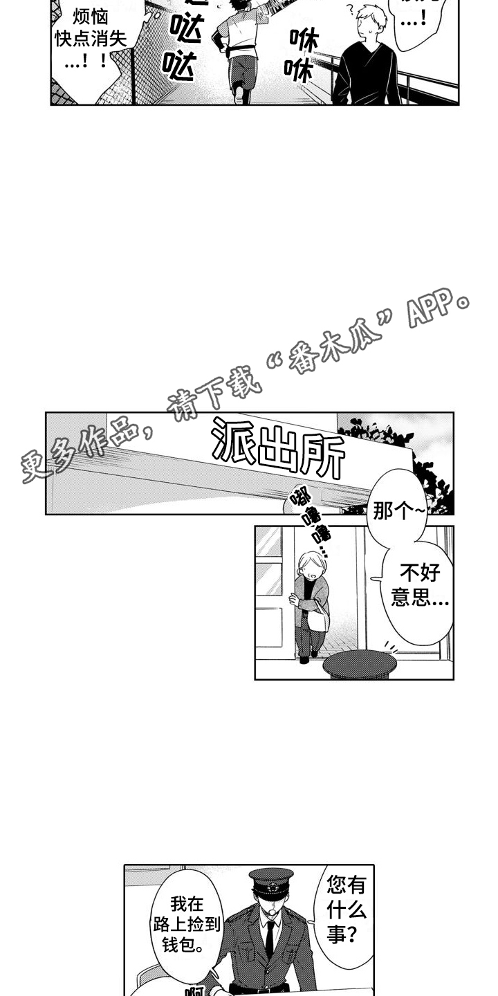 第5章：很在意2