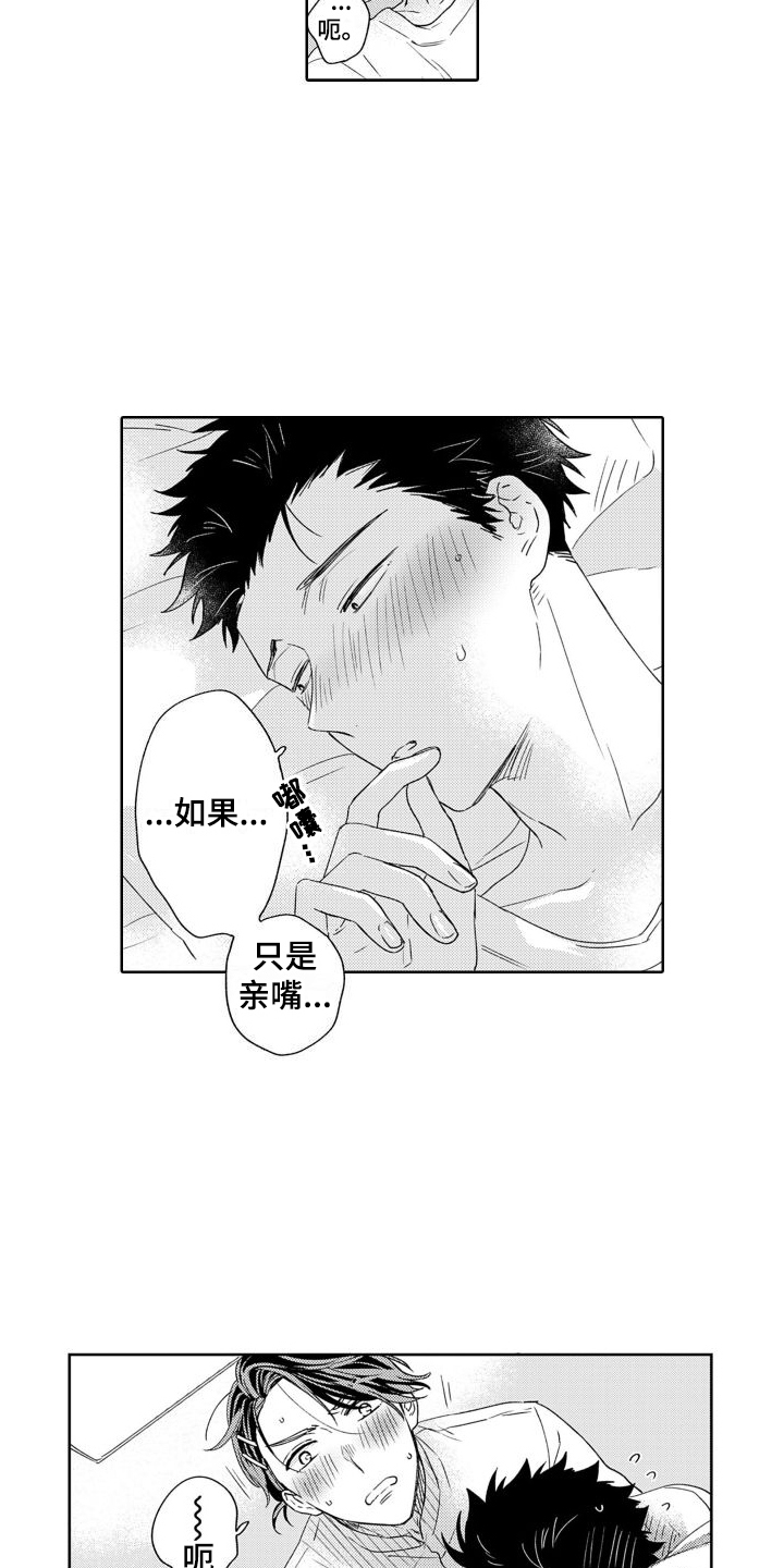 第13章：表白12