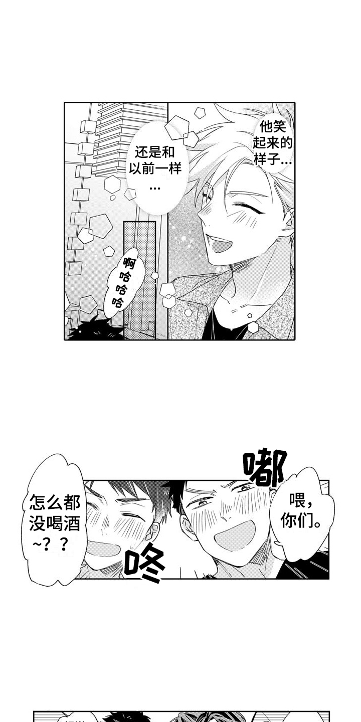 第3章：酒局5