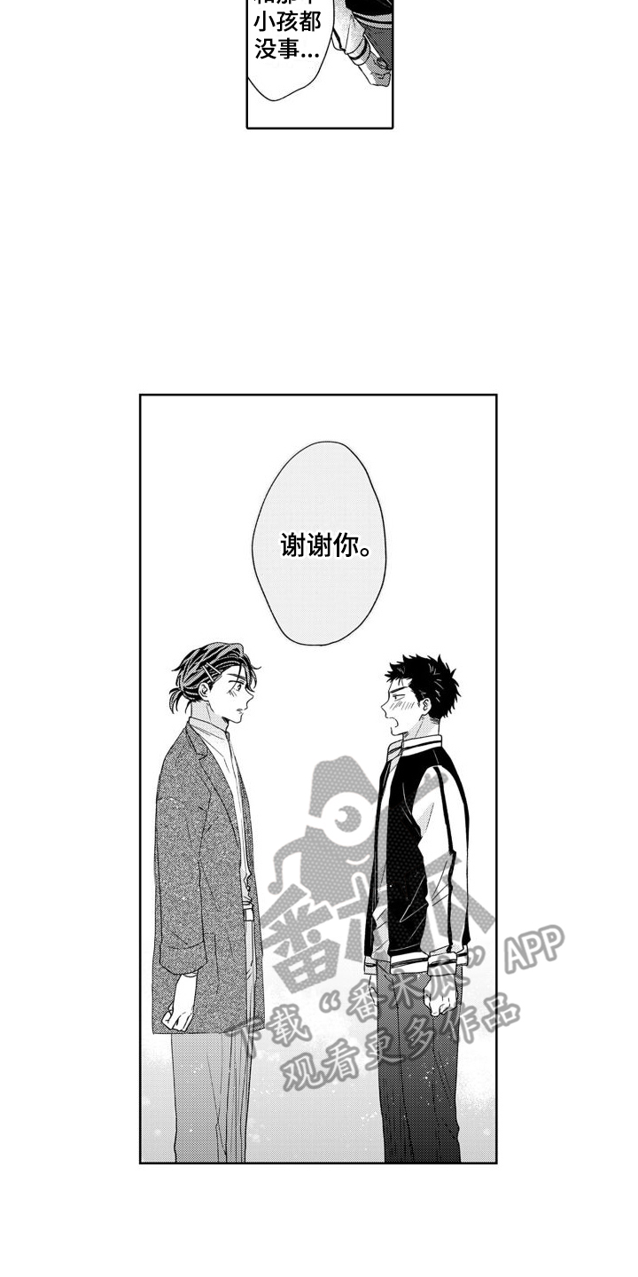 第9章：吓一跳11