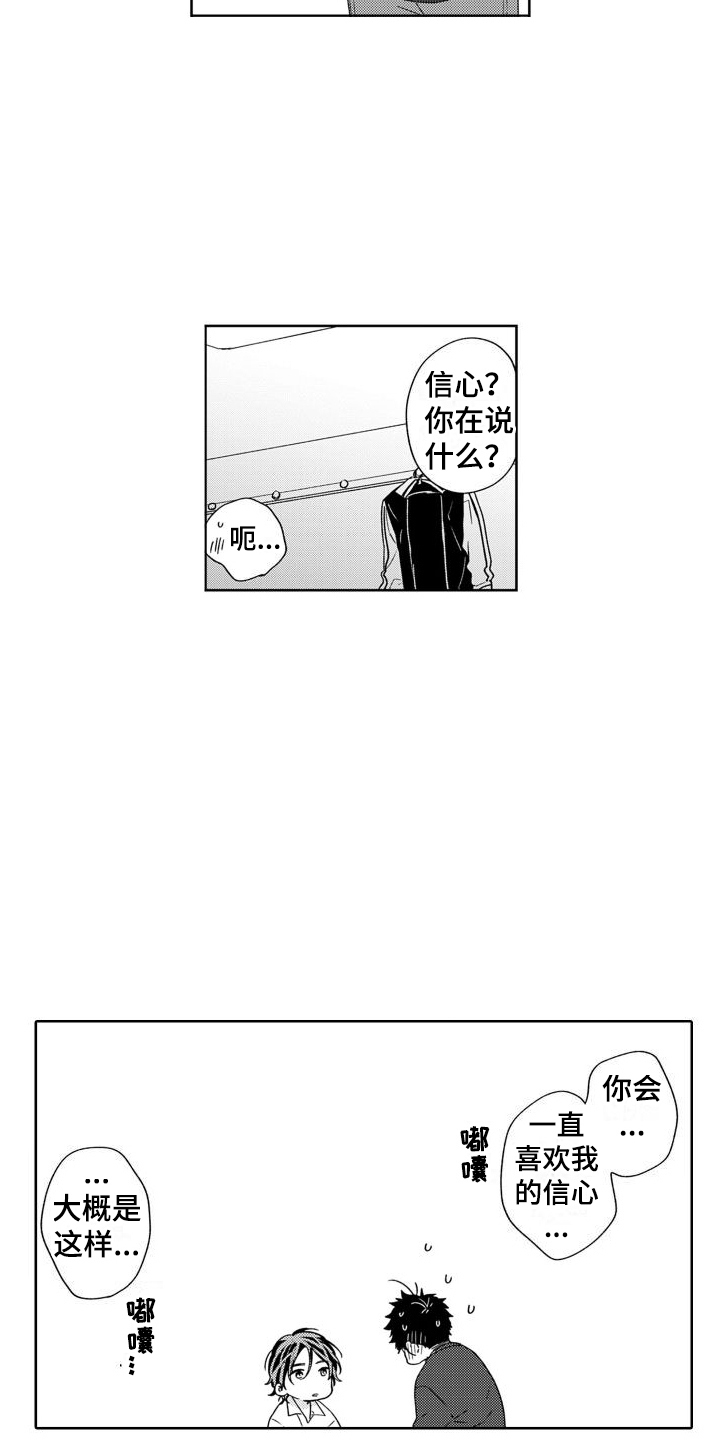 第18章：一起休息2