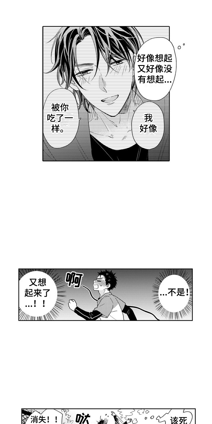 第5章：很在意1